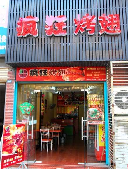 抚远串烤