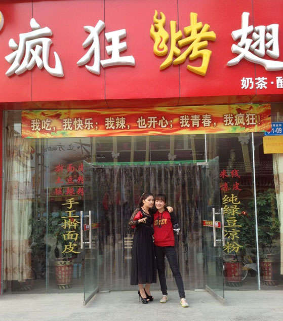 抚远烤羊肉串