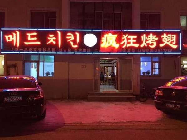 抚远锡纸烤鸡翅